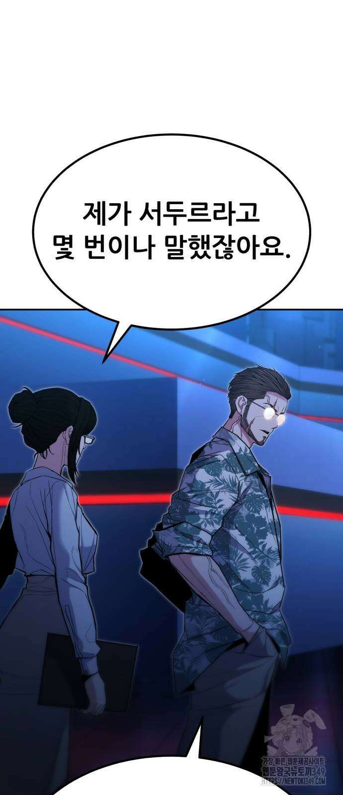 파티에서 추방된 영웅이 너무 뛰어남 14화 78