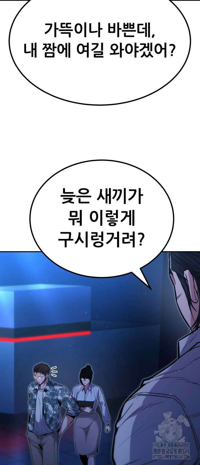 파티에서 추방된 영웅이 너무 뛰어남 14화 79