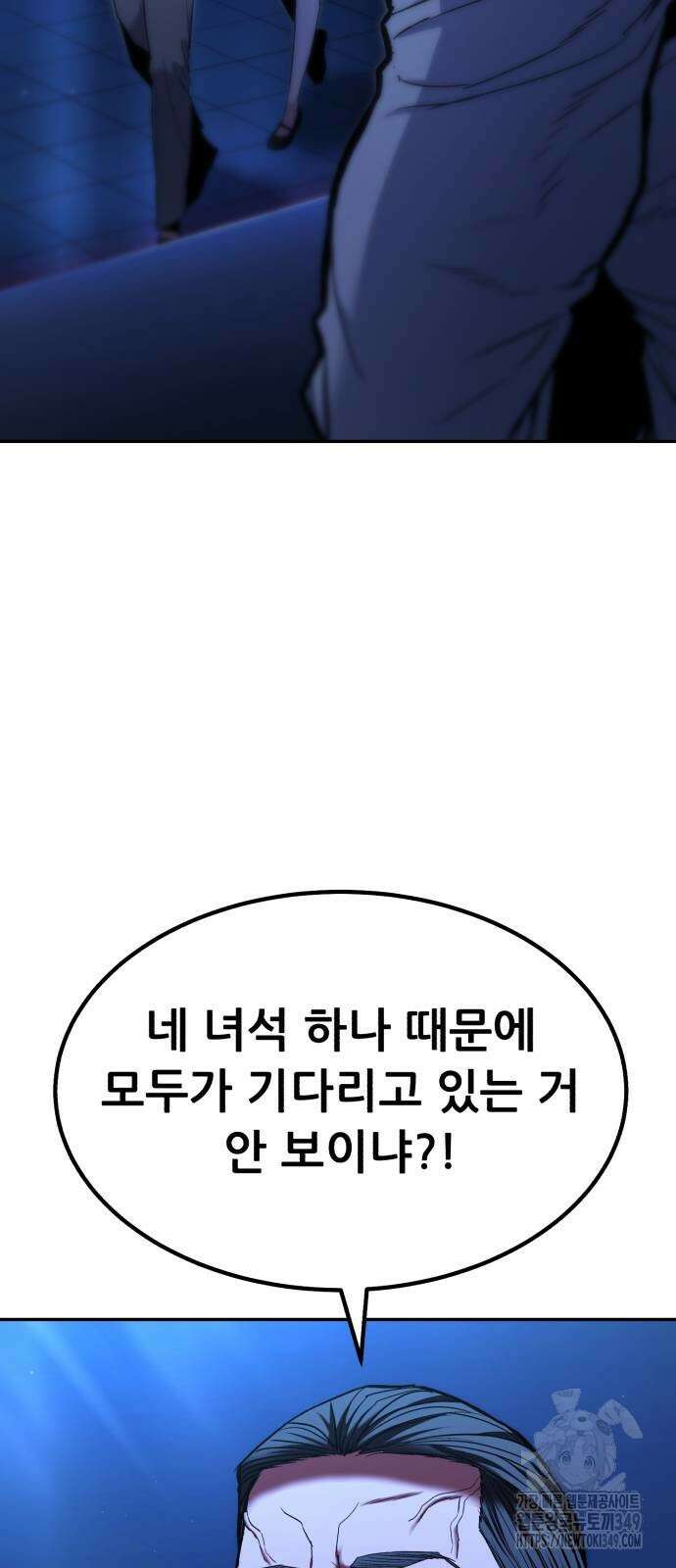 파티에서 추방된 영웅이 너무 뛰어남 14화 80