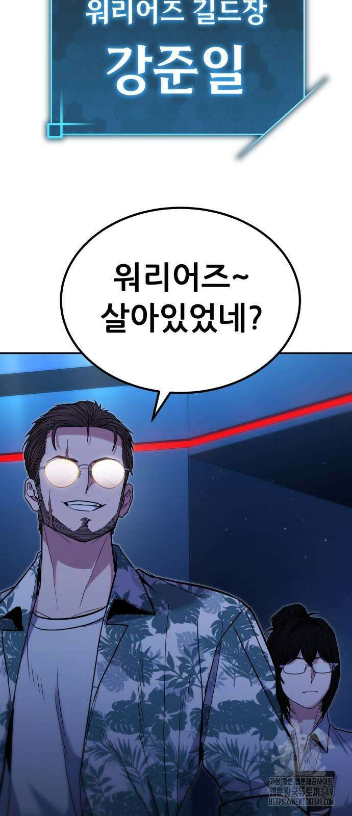 파티에서 추방된 영웅이 너무 뛰어남 14화 82