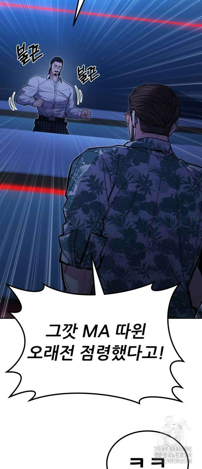 파티에서 추방된 영웅이 너무 뛰어남 14화 84