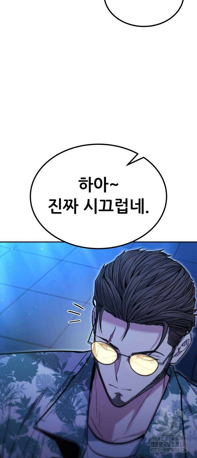 파티에서 추방된 영웅이 너무 뛰어남 14화 85