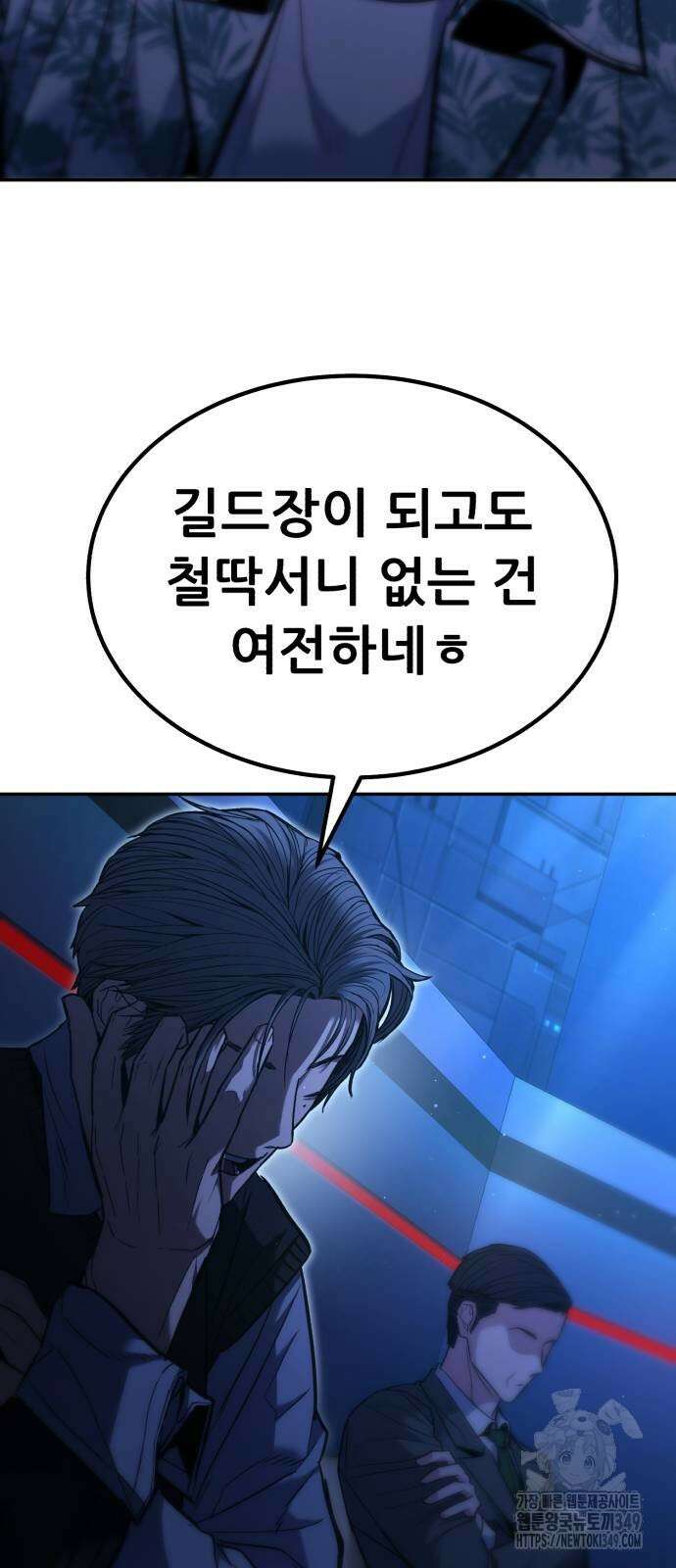파티에서 추방된 영웅이 너무 뛰어남 14화 86