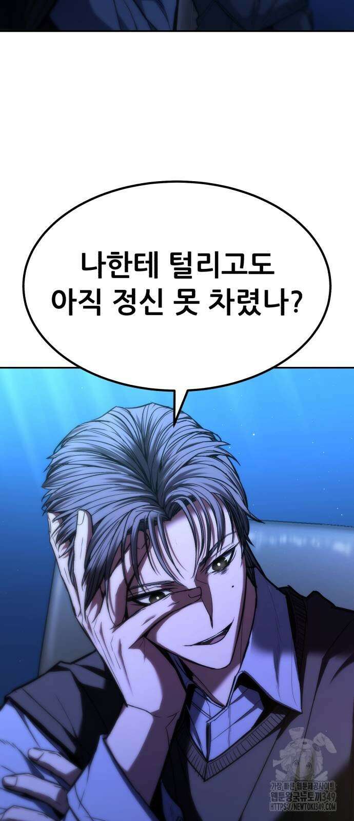 파티에서 추방된 영웅이 너무 뛰어남 14화 87