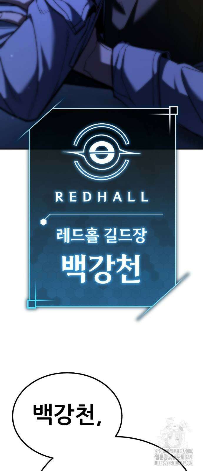 파티에서 추방된 영웅이 너무 뛰어남 14화 88