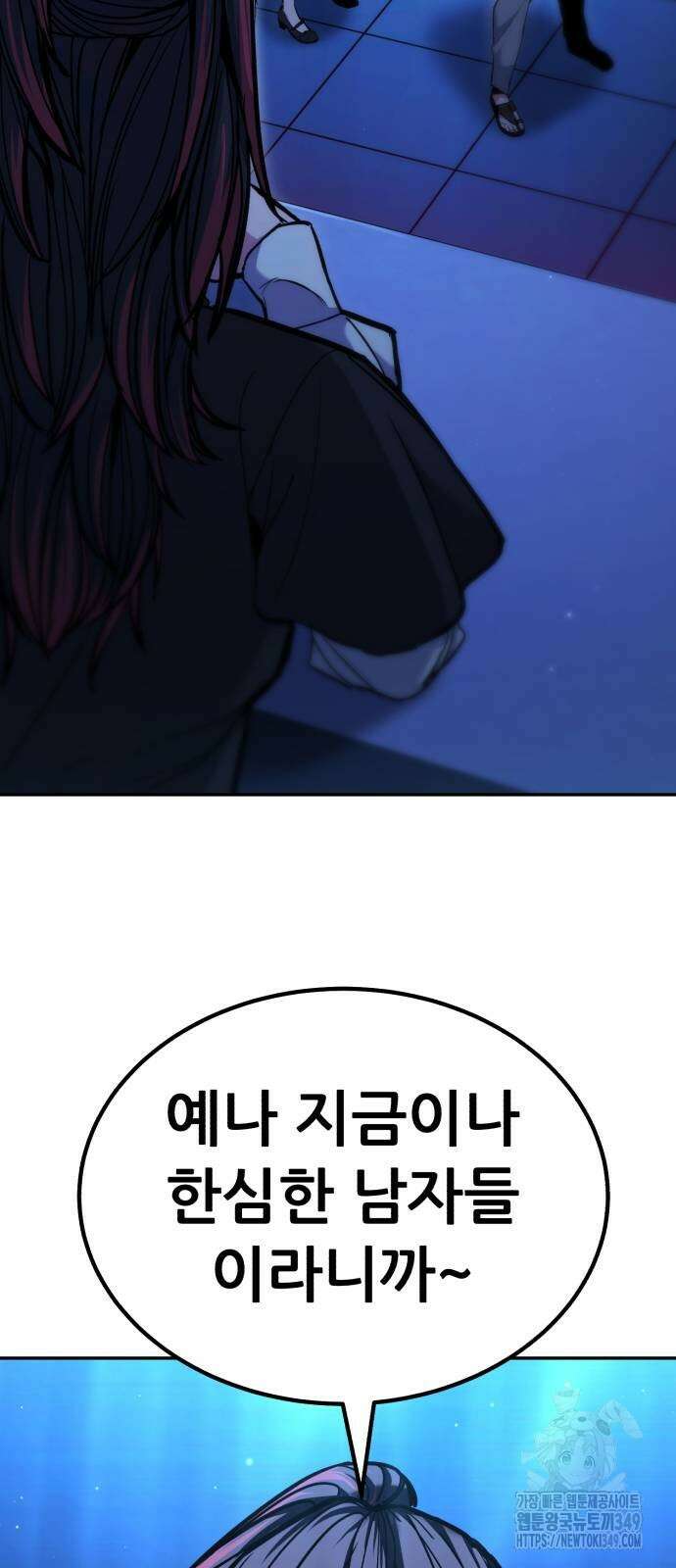 파티에서 추방된 영웅이 너무 뛰어남 14화 93