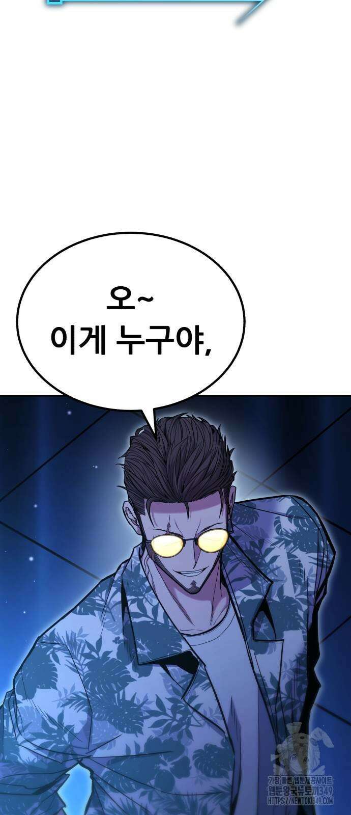 파티에서 추방된 영웅이 너무 뛰어남 14화 95