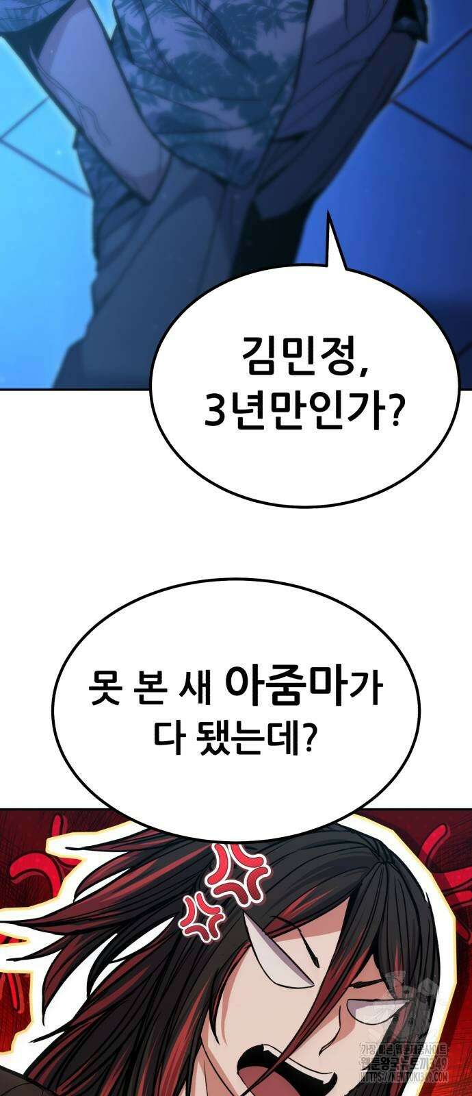 파티에서 추방된 영웅이 너무 뛰어남 14화 96