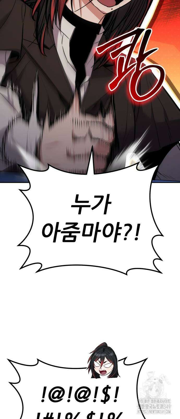 파티에서 추방된 영웅이 너무 뛰어남 14화 97