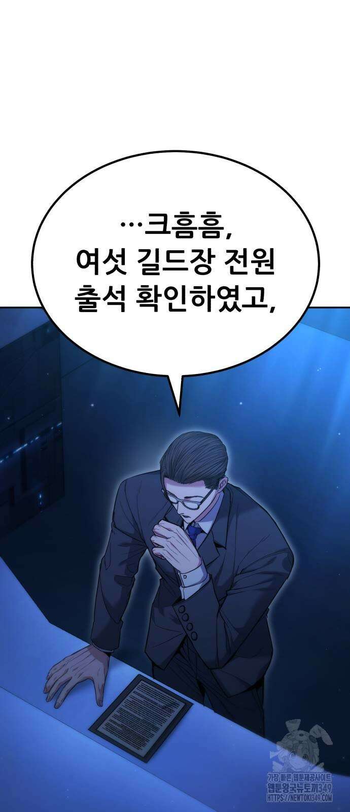 파티에서 추방된 영웅이 너무 뛰어남 14화 99