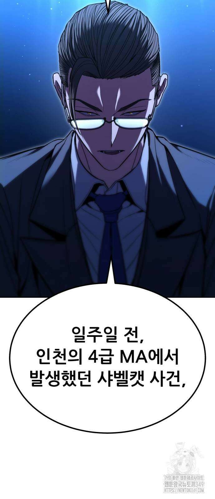 파티에서 추방된 영웅이 너무 뛰어남 14화 101