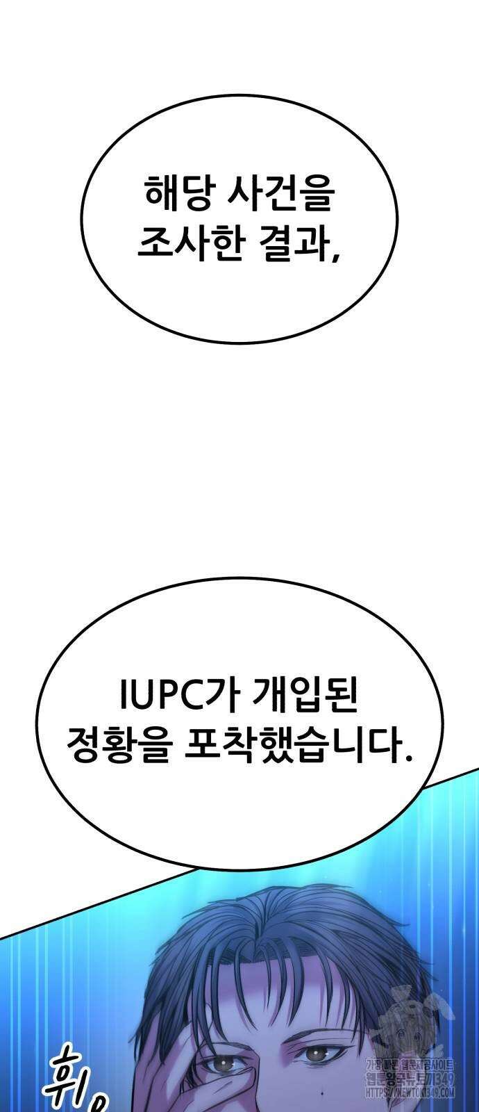 파티에서 추방된 영웅이 너무 뛰어남 14화 102