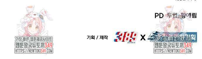 파티에서 추방된 영웅이 너무 뛰어남 14화 108