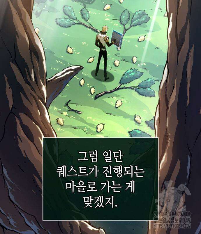 아라드의 빛: 먼저 걷는 자 4화 4
