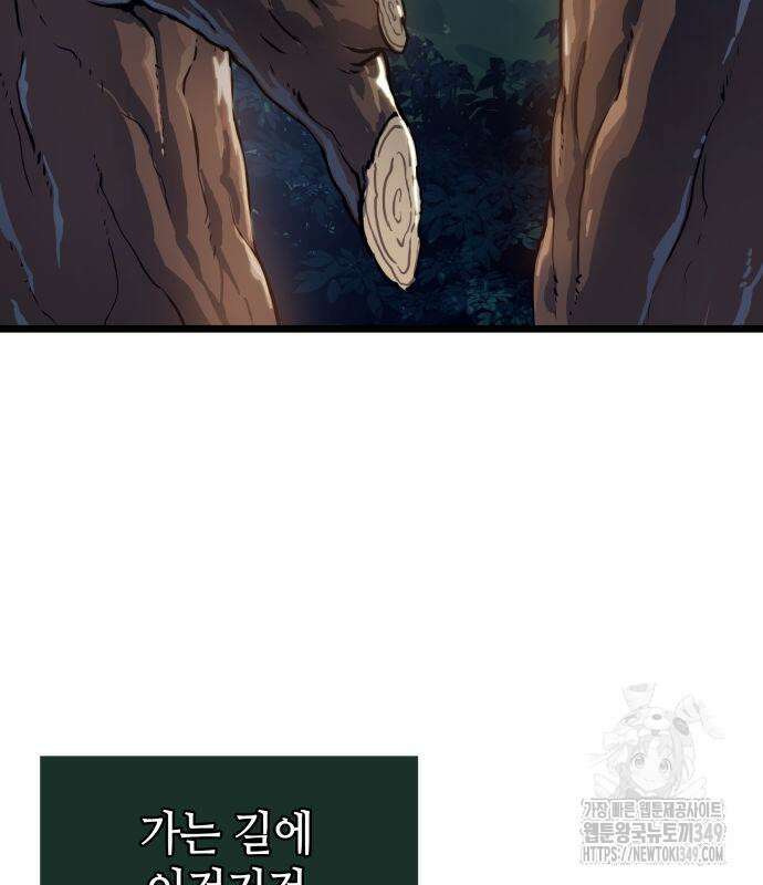 아라드의 빛: 먼저 걷는 자 4화 5