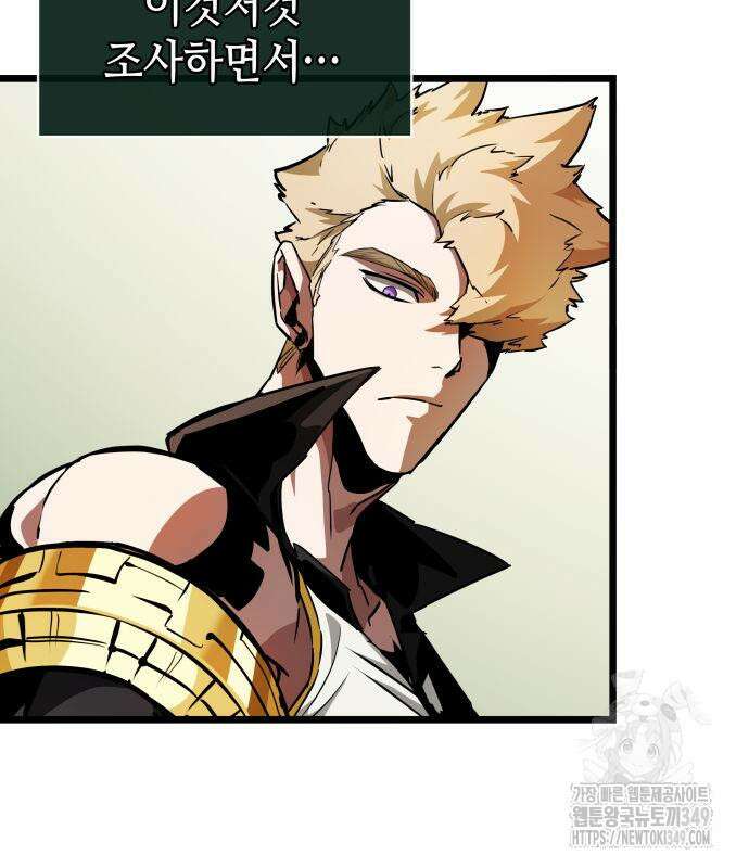 아라드의 빛: 먼저 걷는 자 4화 6