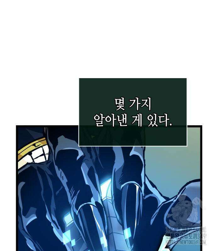 아라드의 빛: 먼저 걷는 자 4화 7
