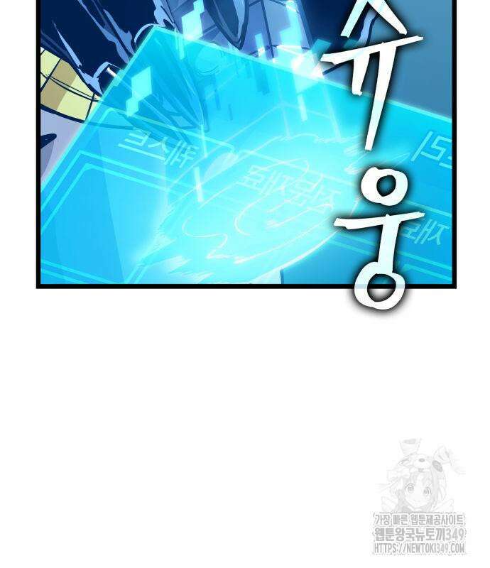 아라드의 빛: 먼저 걷는 자 4화 8
