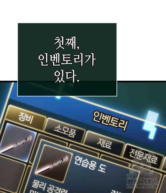 아라드의 빛: 먼저 걷는 자 4화 9