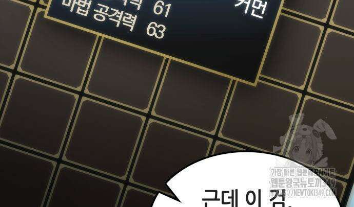아라드의 빛: 먼저 걷는 자 4화 10