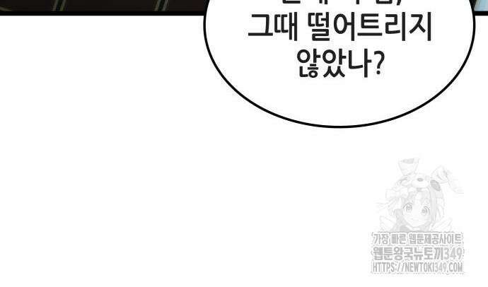 아라드의 빛: 먼저 걷는 자 4화 11