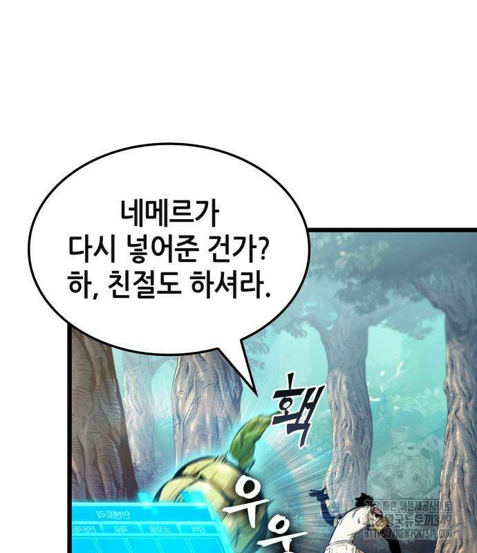 아라드의 빛: 먼저 걷는 자 4화 12