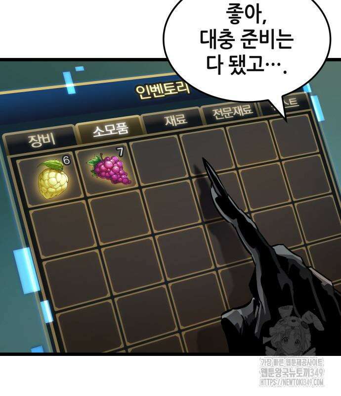 아라드의 빛: 먼저 걷는 자 4화 14