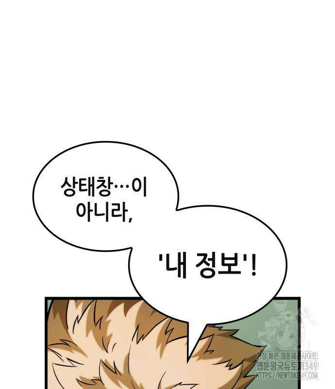 아라드의 빛: 먼저 걷는 자 4화 15