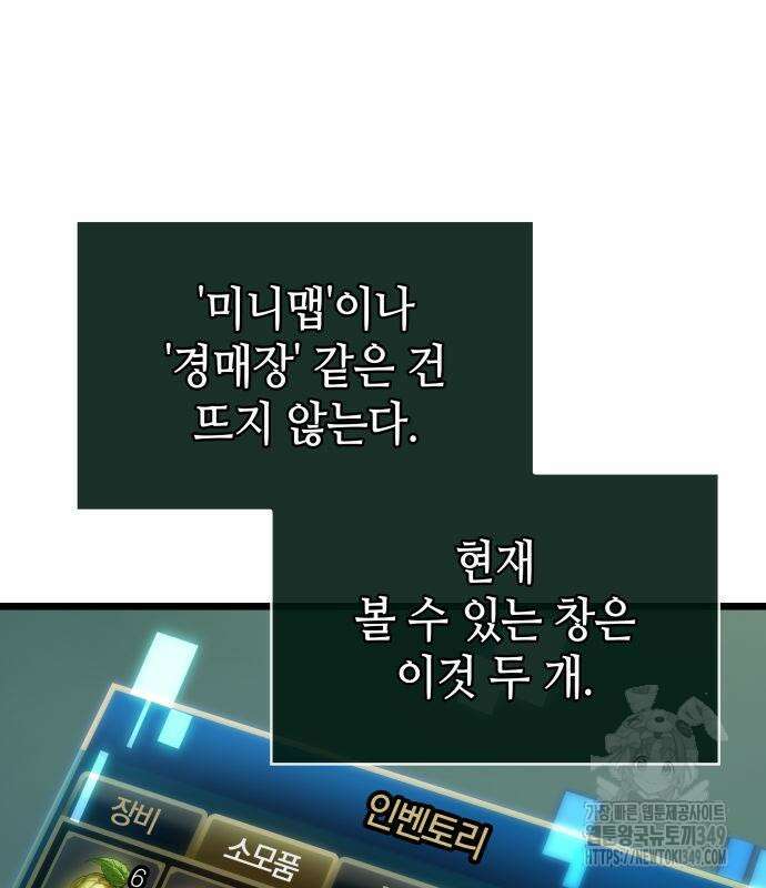 아라드의 빛: 먼저 걷는 자 4화 18