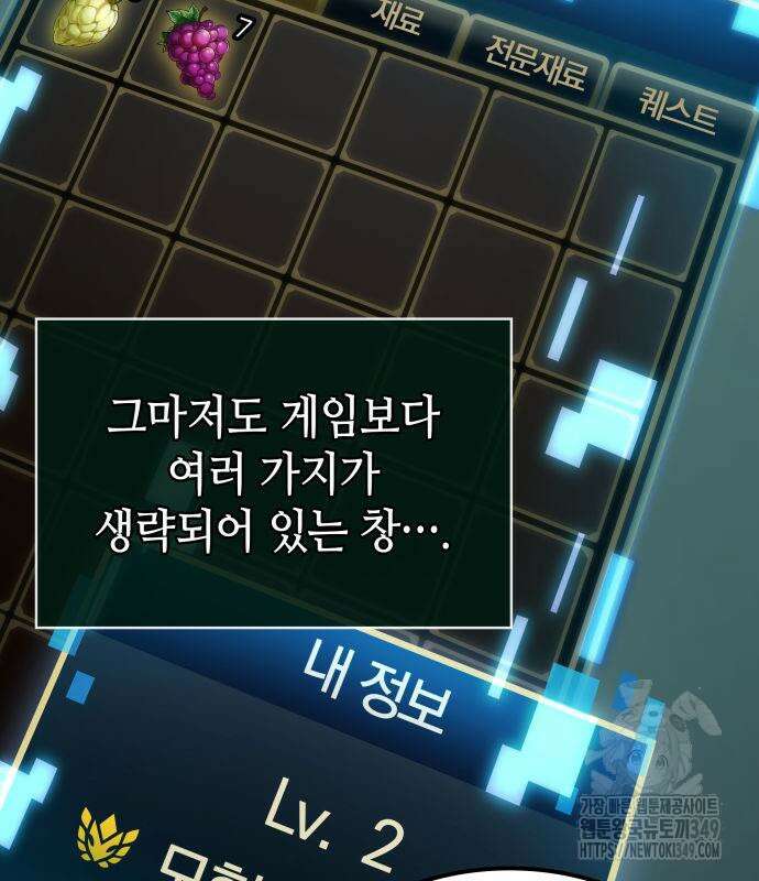 아라드의 빛: 먼저 걷는 자 4화 19