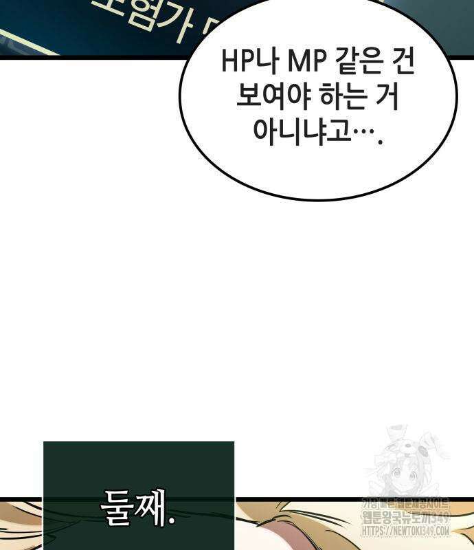 아라드의 빛: 먼저 걷는 자 4화 20