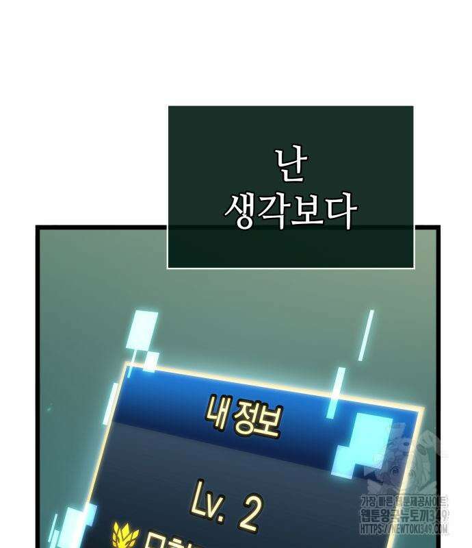아라드의 빛: 먼저 걷는 자 4화 22