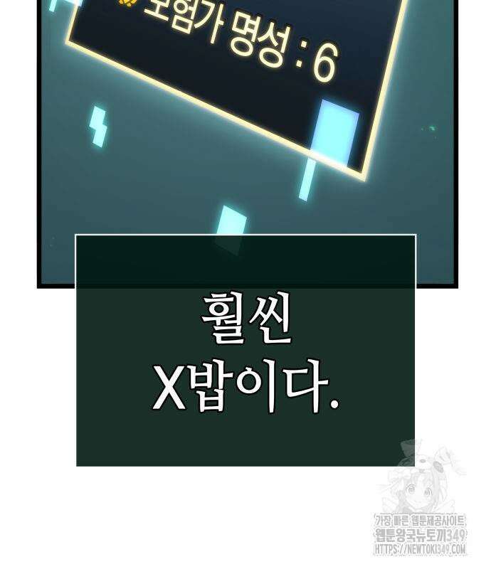 아라드의 빛: 먼저 걷는 자 4화 23