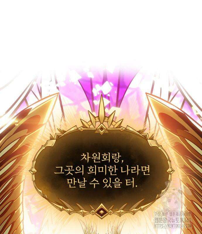 아라드의 빛: 먼저 걷는 자 4화 26