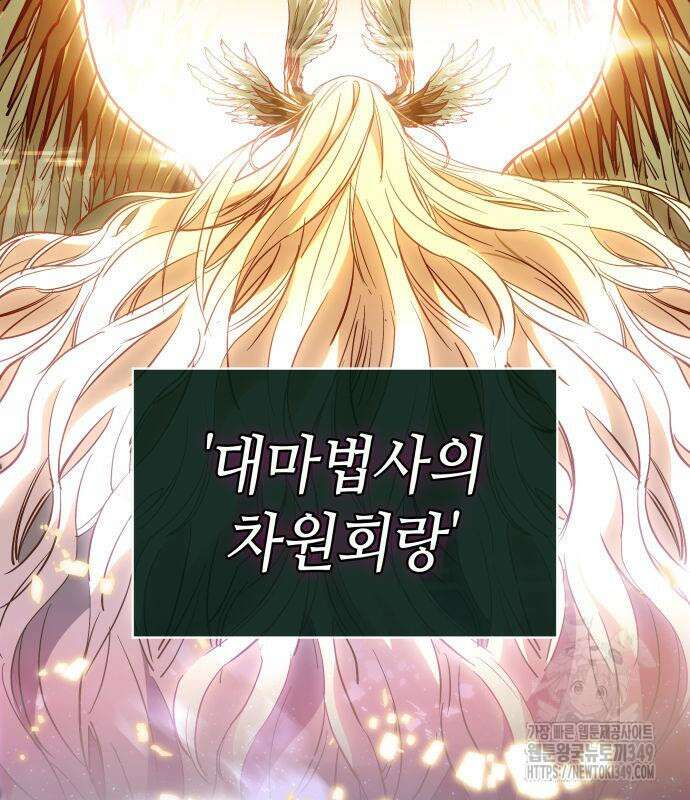 아라드의 빛: 먼저 걷는 자 4화 27