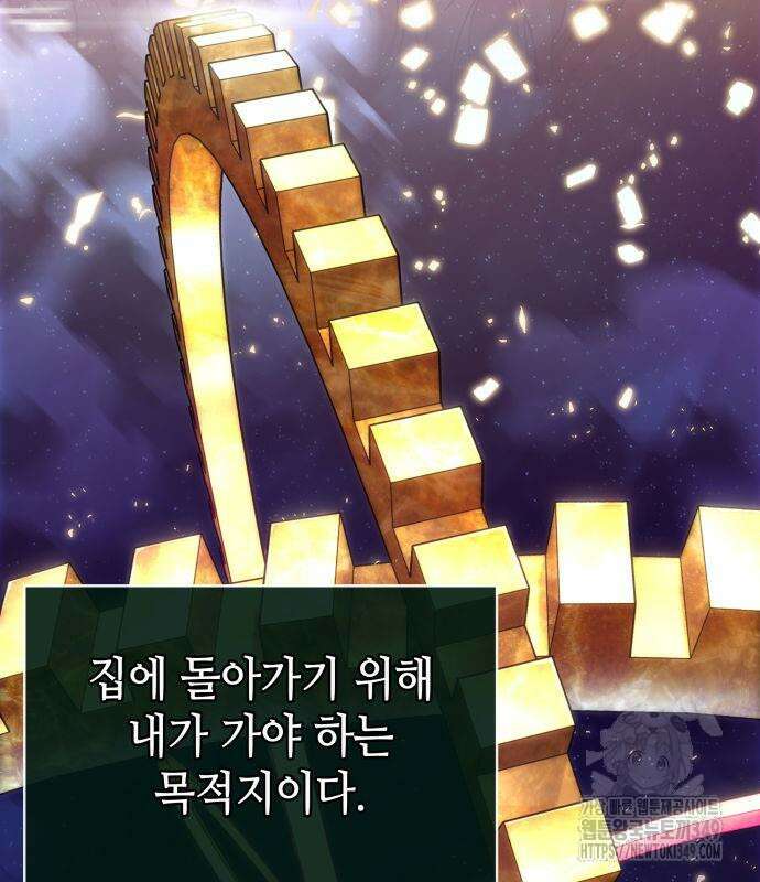 아라드의 빛: 먼저 걷는 자 4화 28