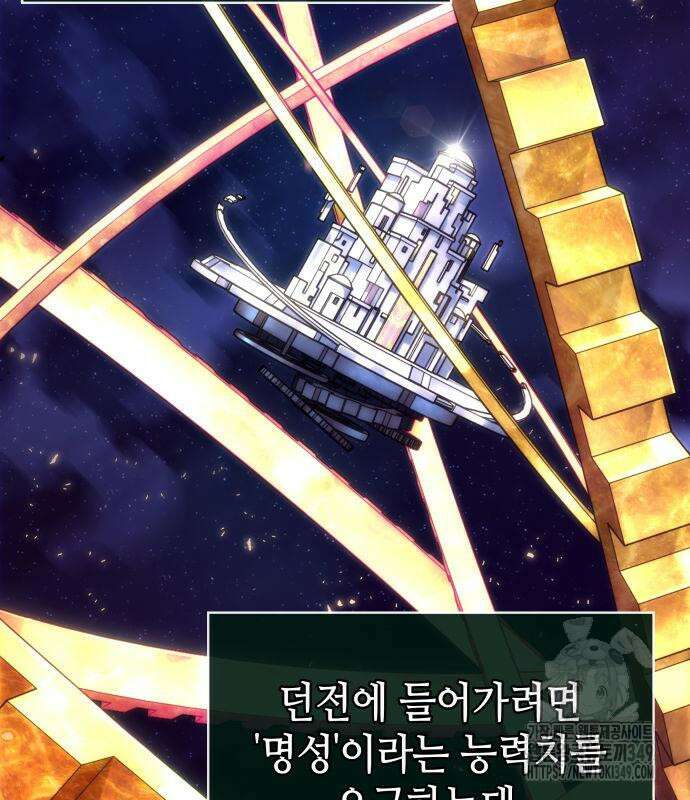 아라드의 빛: 먼저 걷는 자 4화 29
