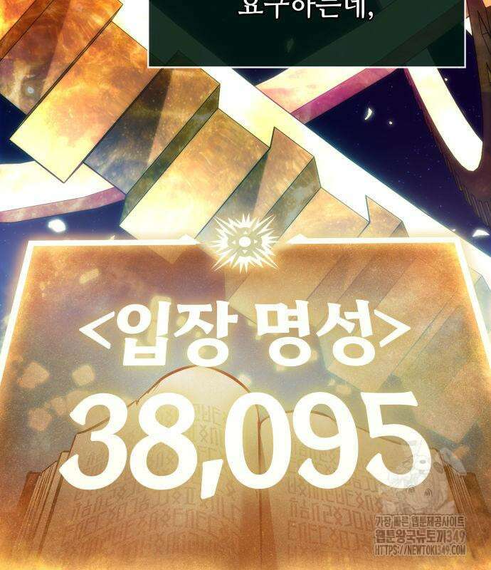 아라드의 빛: 먼저 걷는 자 4화 30