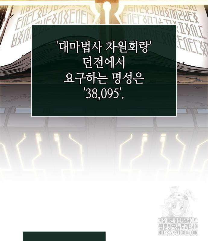 아라드의 빛: 먼저 걷는 자 4화 31