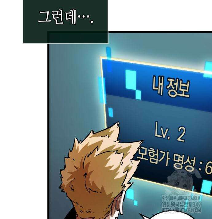 아라드의 빛: 먼저 걷는 자 4화 32