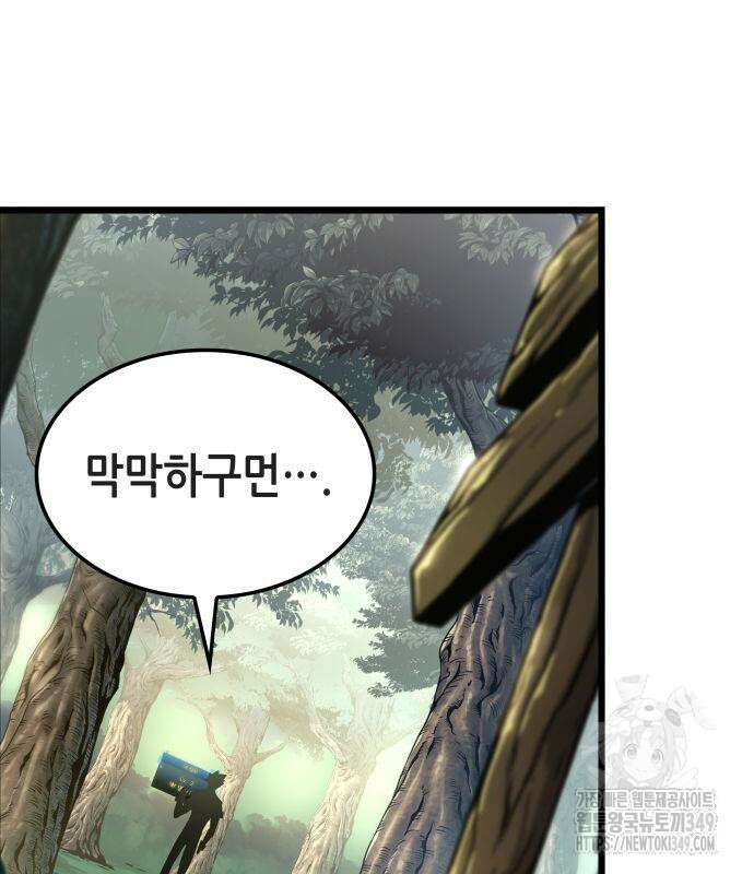 아라드의 빛: 먼저 걷는 자 4화 34