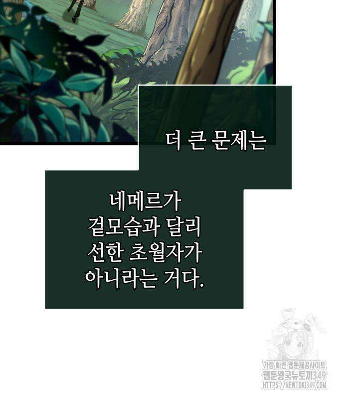 아라드의 빛: 먼저 걷는 자 4화 35
