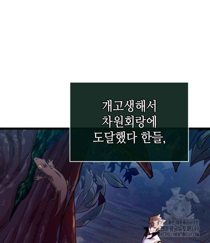 아라드의 빛: 먼저 걷는 자 4화 36