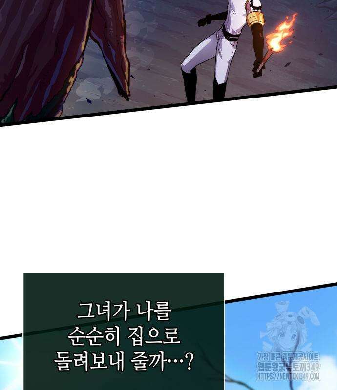 아라드의 빛: 먼저 걷는 자 4화 37