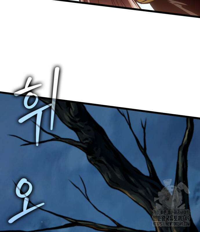 아라드의 빛: 먼저 걷는 자 4화 39