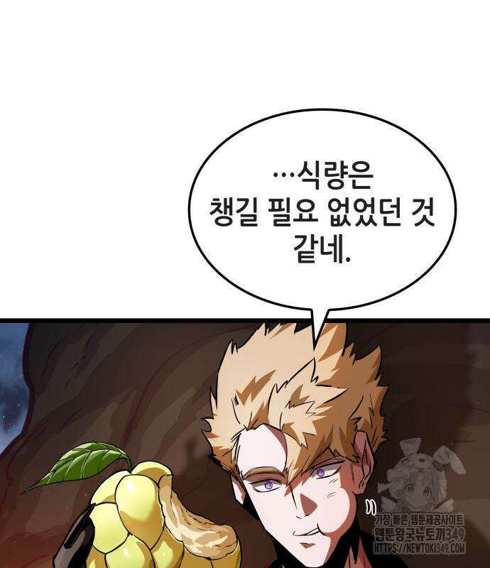 아라드의 빛: 먼저 걷는 자 4화 43