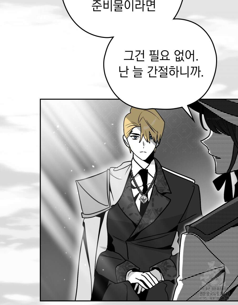 시한부 공주님을 사랑하게 된다면 66화 4