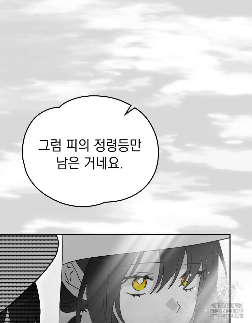 시한부 공주님을 사랑하게 된다면 66화 5