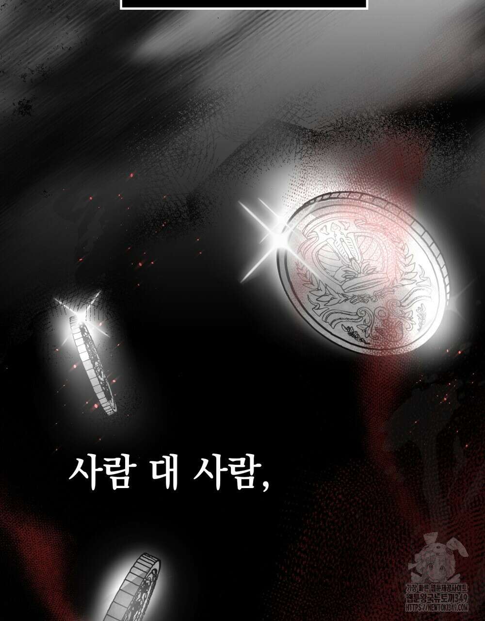 시한부 공주님을 사랑하게 된다면 66화 9