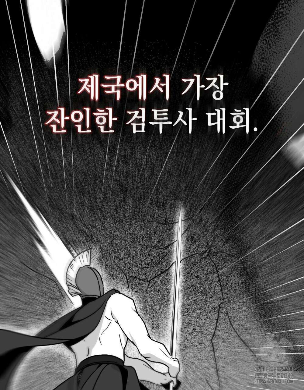 시한부 공주님을 사랑하게 된다면 66화 12